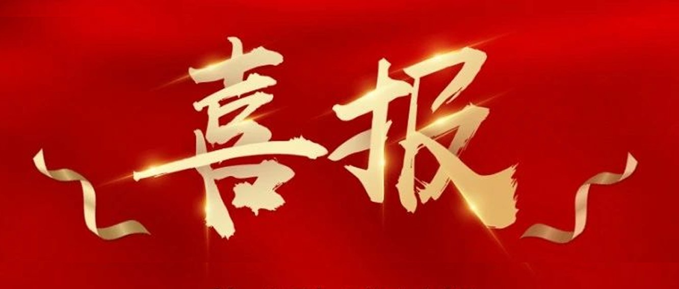 喜報|臺州農(nóng)資榮獲椒江區(qū)2020年度優(yōu)秀商貿(mào)企業(yè)、農(nóng)業(yè)生產(chǎn)綜合發(fā)展獎、新型農(nóng)業(yè)經(jīng)營主體培育獎