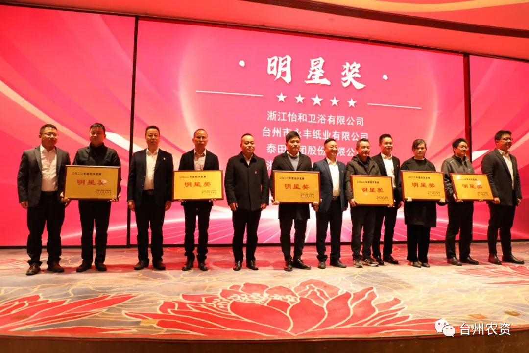 喜報(bào)！臺(tái)州農(nóng)資、臺(tái)農(nóng)瓜業(yè)分別榮獲海門(mén)街道2022年度經(jīng)濟(jì)發(fā)展“明星獎(jiǎng)、“貢獻(xiàn)獎(jiǎng)”